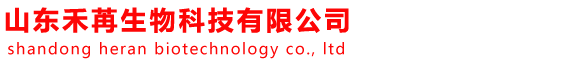 山东禾苒生物科技有限公司