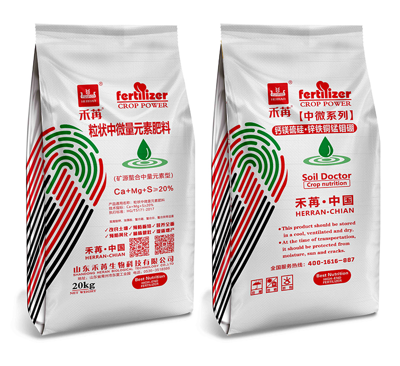 粒状中微量元素肥料