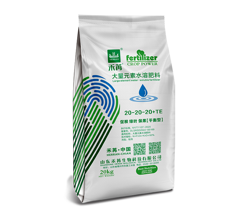  大量元素水溶肥20-20-20+TE