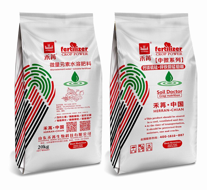 微量元素水溶肥料