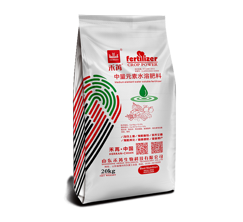 中量元素水溶肥料